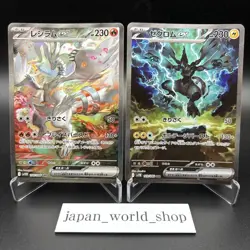 Reshiram Zekrom SAR Set 168 169/086 sv11B Black Bolt Pokemon Card Japanese NM - Image 1