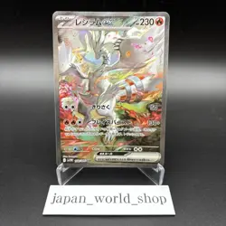Reshiram Zekrom SAR Set 168 169/086 sv11B Black Bolt Pokemon Card Japanese NM - Image 3