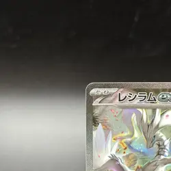 Reshiram Zekrom SAR Set 168 169/086 sv11B Black Bolt Pokemon Card Japanese NM - Image 4