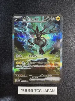 Zekrom ex SAR SR Set 161 169/086 sv11B Black Bolt Pokemon Card Japanese 2025 NM - Image 2