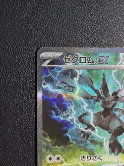 Zekrom ex SAR SR Set 161 169/086 sv11B Black Bolt Pokemon Card Japanese 2025 NM - Image 4