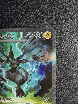 Zekrom ex SAR SR Set 161 169/086 sv11B Black Bolt Pokemon Card Japanese 2025 NM - Image 5