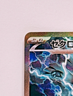 Zekrom ex SAR 169/086 sv11B Black Bolt Pokemon Card Japanese 2025 NM - Image 2