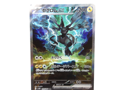Zekrom ex 【SAR】{169/086} [SV11B] Black Bolt Pokemon Card Game Japanese Near Mint - Image 1