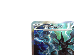 Zekrom ex 【SAR】{169/086} [SV11B] Black Bolt Pokemon Card Game Japanese Near Mint - Image 2