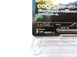 Zekrom ex 【SAR】{169/086} [SV11B] Black Bolt Pokemon Card Game Japanese Near Mint - Image 4