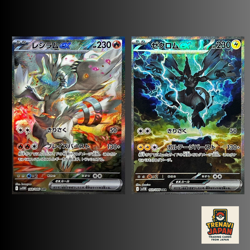 Zekrom Reshiram SAR Set 168 169/086 sv11B Black White Pokemon Card Japanese NM - Image 1