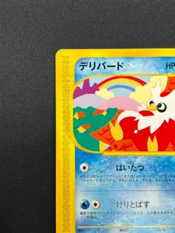 [NM] Delibird Pokemon Card Japanese 035/088 Mysterious Mountains E-Series 17J37 - Image 4