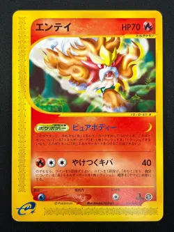 [NM] Enteil Pokemon Card Japanese 026/087 Wind from the Sea E-Series 17J39 - Image 2