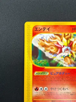 [NM] Enteil Pokemon Card Japanese 026/087 Wind from the Sea E-Series 17J39 - Image 4
