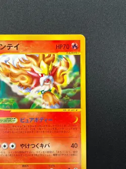 [NM] Enteil Pokemon Card Japanese 026/087 Wind from the Sea E-Series 17J39 - Image 5