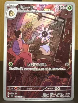 Pokemon TCG Lileep 104/102 Sv7: Stellar Miracle Art Rare Holo (Japanese) Card - Image 1