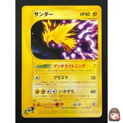 [NM] Zapdos Pokemon Card Japanese 037/092 E-Series Town On No Map 1st Ed 17J35 - Image 1