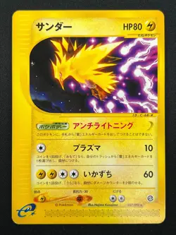[NM] Zapdos Pokemon Card Japanese 037/092 E-Series Town On No Map 1st Ed 17J35 - Image 2