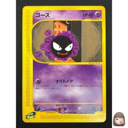 [NM] Gastly Pokemon Card Japanese Expedition Non-holo 019/128 1st Edition 17J34 - Image 1