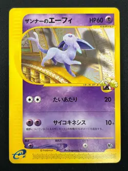 [NM] Annie's Espeon Pokemon Card Japanese 007/018 Theatre VS Deck 17J33 - Image 2