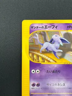[NM] Annie's Espeon Pokemon Card Japanese 007/018 Theatre VS Deck 17J33 - Image 4