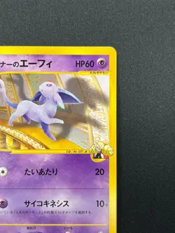 [NM] Annie's Espeon Pokemon Card Japanese 007/018 Theatre VS Deck 17J33 - Image 5