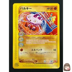 [NM] Tyrogue Pokemon Card Japanese 023/P Mcdonald's Promo 17J32 - Image 1