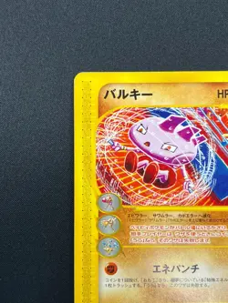 [NM] Tyrogue Pokemon Card Japanese 023/P Mcdonald's Promo 17J32 - Image 4