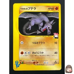 [NM] Lance's Aerodactyl Pokemon Card Japanese 099/141 1st Edition VS 2001 17J31 - Image 1