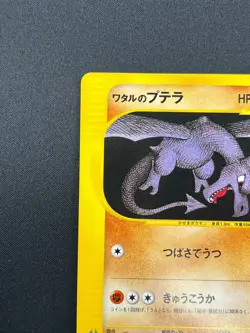[NM] Lance's Aerodactyl Pokemon Card Japanese 099/141 1st Edition VS 2001 17J31 - Image 4