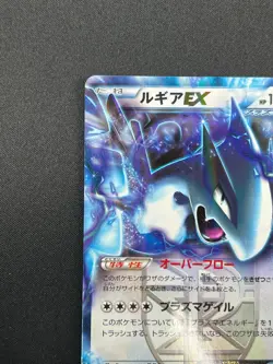 [NM] Lugia EX Pokemon card Japanese 086/093 Ex Battle Boost Holo 17J30 - Image 4