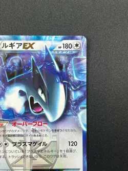 [NM] Lugia EX Pokemon card Japanese 086/093 Ex Battle Boost Holo 17J30 - Image 5