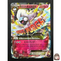 [NM] M Altaria EX Pokemon Card Japanese 054/078 1st Emerald Break 2015 17J28 - Image 1