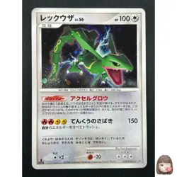 [NM] Rayquaza Pokemon Card Japanese DPBP#442 DP5 Cry From The Mysterious 17J27 - Image 1