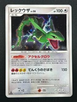 [NM] Rayquaza Pokemon Card Japanese DPBP#442 DP5 Cry From The Mysterious 17J27 - Image 2