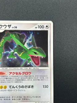 [NM] Rayquaza Pokemon Card Japanese DPBP#442 DP5 Cry From The Mysterious 17J27 - Image 5