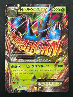 [NM] M Heracross EX Pokemon Card Japanese 005/096 Rising Fist X&Y 17J26 - Image 2
