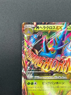 [NM] M Heracross EX Pokemon Card Japanese 005/096 Rising Fist X&Y 17J26 - Image 4