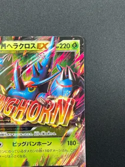 [NM] M Heracross EX Pokemon Card Japanese 005/096 Rising Fist X&Y 17J26 - Image 5
