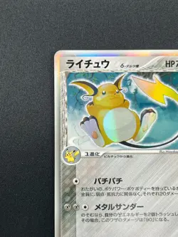 [NM] Raichu Delta Pokemon Card Japanese 042/052 1st Ed Holo Holon Phantoms 17J22 - Image 4