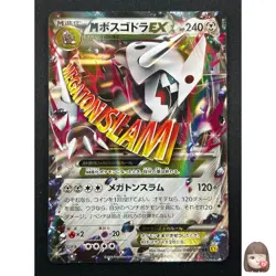 [NM] M Aggron EX Pokemon Card Japanese 046/070 Gaia Volcano Holo XY5 17J23 - Image 1