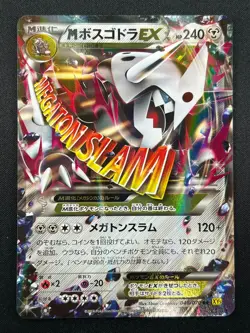 [NM] M Aggron EX Pokemon Card Japanese 046/070 Gaia Volcano Holo XY5 17J23 - Image 2