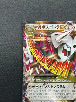 [NM] M Aggron EX Pokemon Card Japanese 046/070 Gaia Volcano Holo XY5 17J23 - Image 4