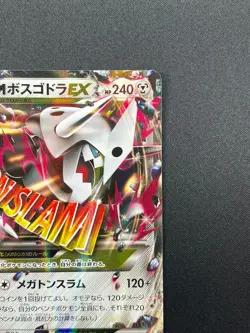 [NM] M Aggron EX Pokemon Card Japanese 046/070 Gaia Volcano Holo XY5 17J23 - Image 5