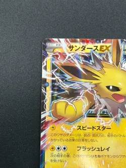 [NM] Jolteon EX Pokemon Card Japanese 032/171 The Best Of XY Holo 17J24 - Image 4