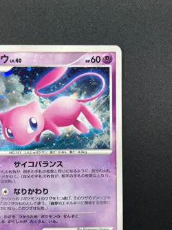 [NM] Mew Pokemon Card Japanese DPBP#182 DP3 Secret Wonders Holo 17J21 - Image 5