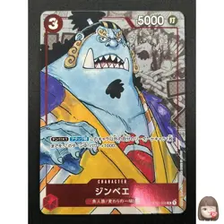 [NM] Jimbei ONE PIECE Card Game Japanese ST01-005 25th Edition Parallel 17J17 - Image 1