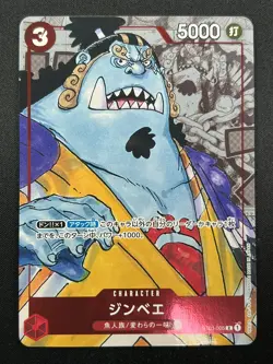 [NM] Jimbei ONE PIECE Card Game Japanese ST01-005 25th Edition Parallel 17J17 - Image 2