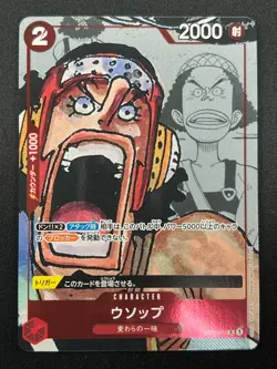 [NM] Usopp ONE PIECE Card Game Japanese ST01-002 25th Edition Parallel 17J15 - Image 2