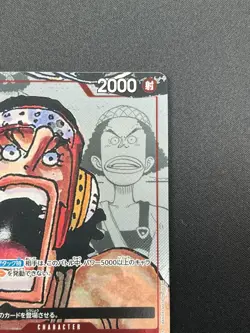 [NM] Usopp ONE PIECE Card Game Japanese ST01-002 25th Edition Parallel 17J15 - Image 5