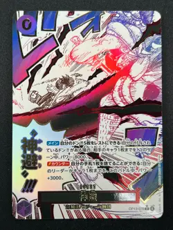 [NM] Kamusari ONE PIECE Card Game Japanese OP13-076 R Carrying on His Will 17J9 - Image 2