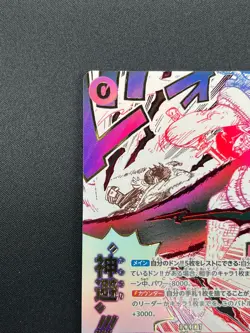 [NM] Kamusari ONE PIECE Card Game Japanese OP13-076 R Carrying on His Will 17J9 - Image 4
