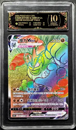 2024 Pokemon Cards CHN. Machamp VMAX 162/128 HR PCG 10 PRISTINE (same as PSA 10) - Image 1