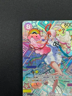 [NM] Uta ONE PIECE Card Game Japanese OP02-120 Awakening of the New Era 17J1 - Image 4